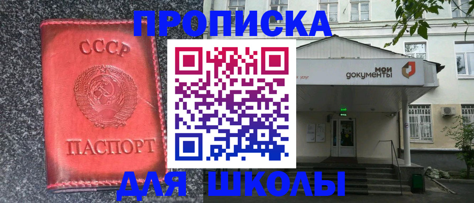 прописка поиск в Киселёвске