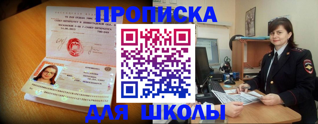 прописка в квартире в Киселёвске