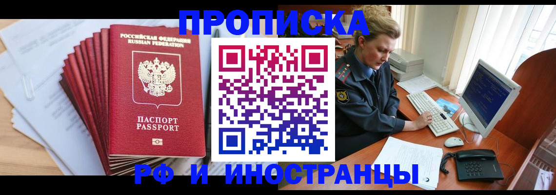 найти адрес прописки в Киселёвске